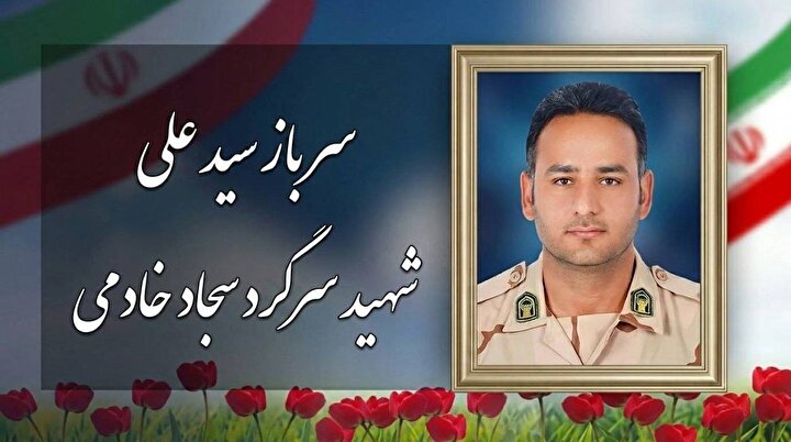 «من کجا و برادریِ سجاد کجا؟» / روایت برادر از اخلاق و شهادت سرگرد سجاد خادمی، مرزبان غیور باغملکی + فیلم