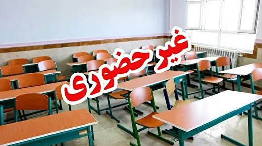 امتحانات پایه‌های هفتم تا دهم در کرمانشاه به صورت غیرحضوری برگزار می شود