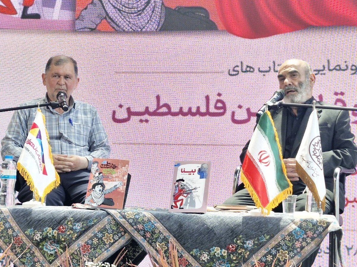 نشست رونمایی از کتاب&zwnj;های بینا و قلب من فلسطین برگزار شد/ ضرورت اصلاح چرخه نشر و توزیع کتاب در مدارس