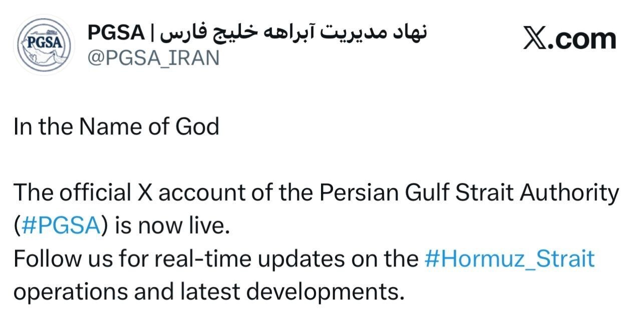 حساب رسمی مدیریت آبراهه خلیج فارس در ایکس راه اندازی شد