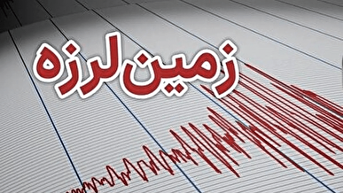 وقوع زلزله ۵.۲ ریشتری در چین؛ شماری کشته و زخمی شدند + فیلم