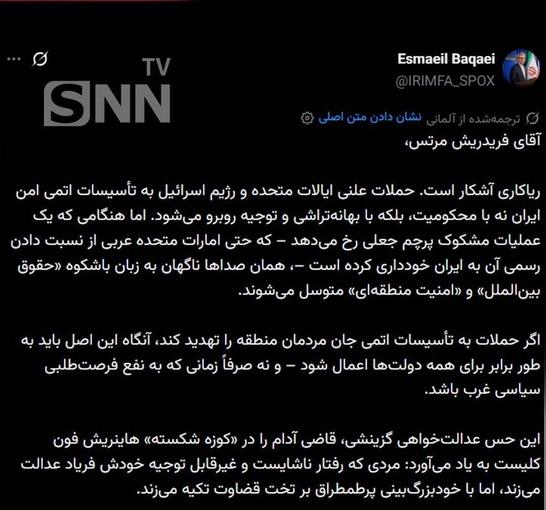 واکنش سخنگوی وزارت امور خارجه به اتهامزنی بیاساس صدر اعظم آلمان علیه ایران + عکس واکنش سخنگوی وزارت امور خارجه به اتهامزنی بیاساس صدر اعظم آلمان علیه ایران + عکس