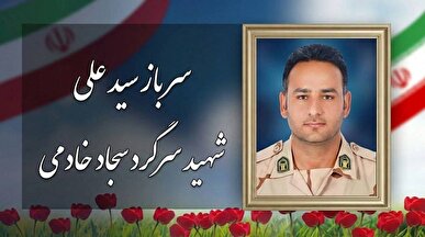 «من کجا و برادریِ سجاد کجا؟» / روایت برادر از اخلاق و شهادت سرگرد سجاد خادمی، مرزبان غیور باغملکی + فیلم