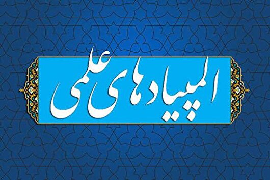 درخشش دانش‌آموزان کرمانی در المپیاد‌های علمی