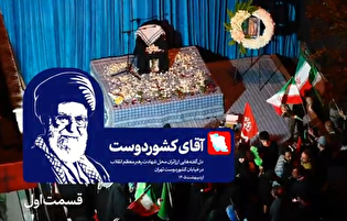 آقای کشوردوست