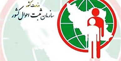 ثبت ۳۰ هزار ازدواج و تولد ۸۸ هزار و ۵۰۰ نوزاد در جنگ تحمیلی سوم