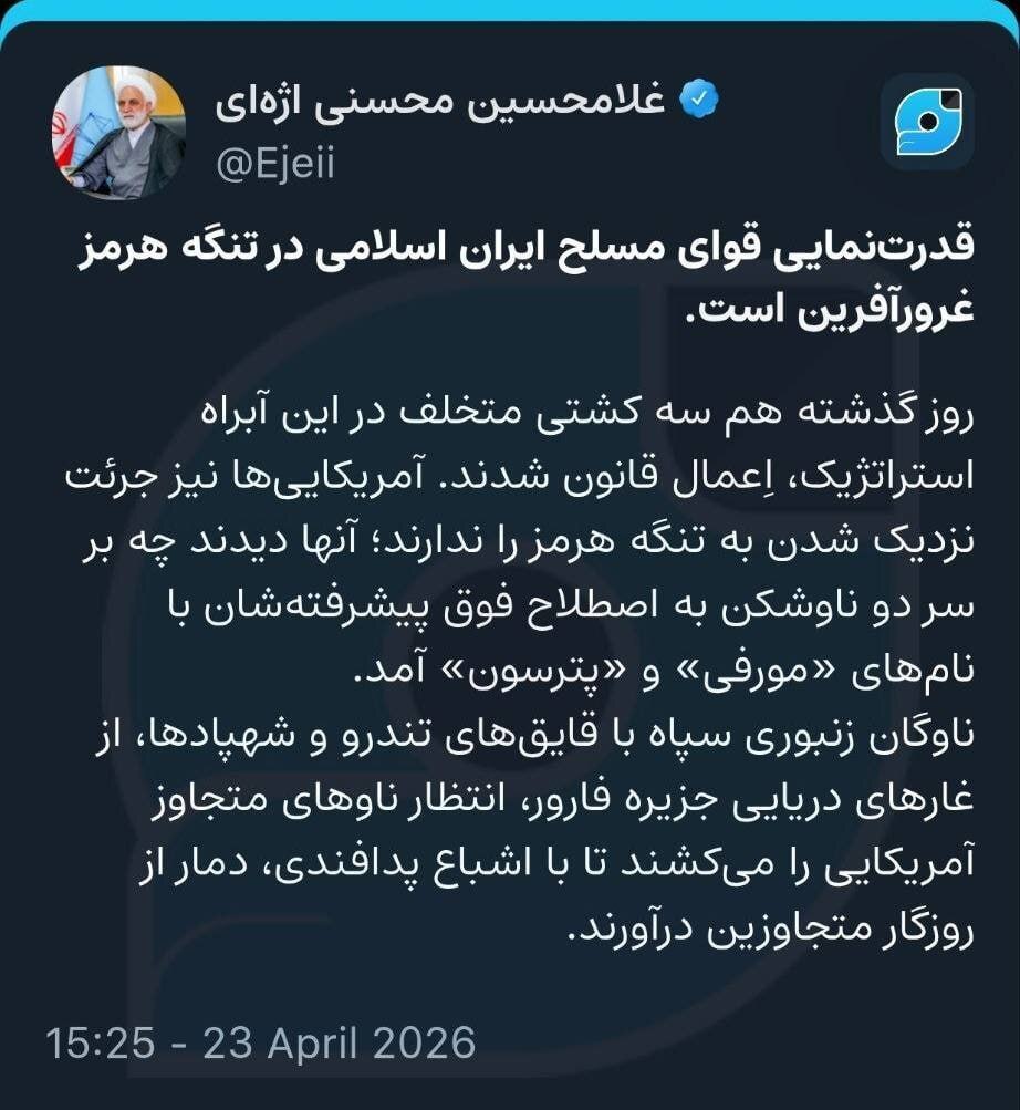 رئیس قوه قضاییه: آمریکایی&zwnj;ها جرأت نزدیک شدن به تنگه هرمز را ندارند