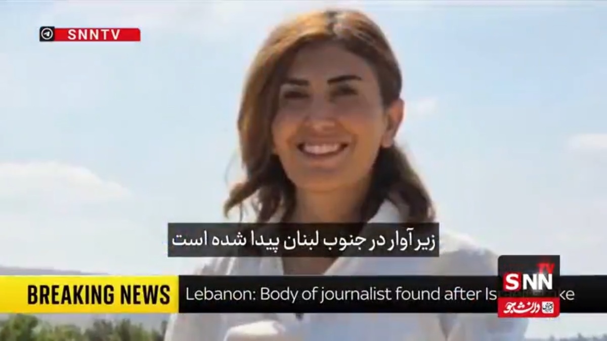 جزئیات هولناک از شهادت خبرنگار لبنانی/ اسکای نیوز: چندین بار به او و خانواده‌اش توسط رژیم صهیونیستی حمله صورت گرفت + فیلم