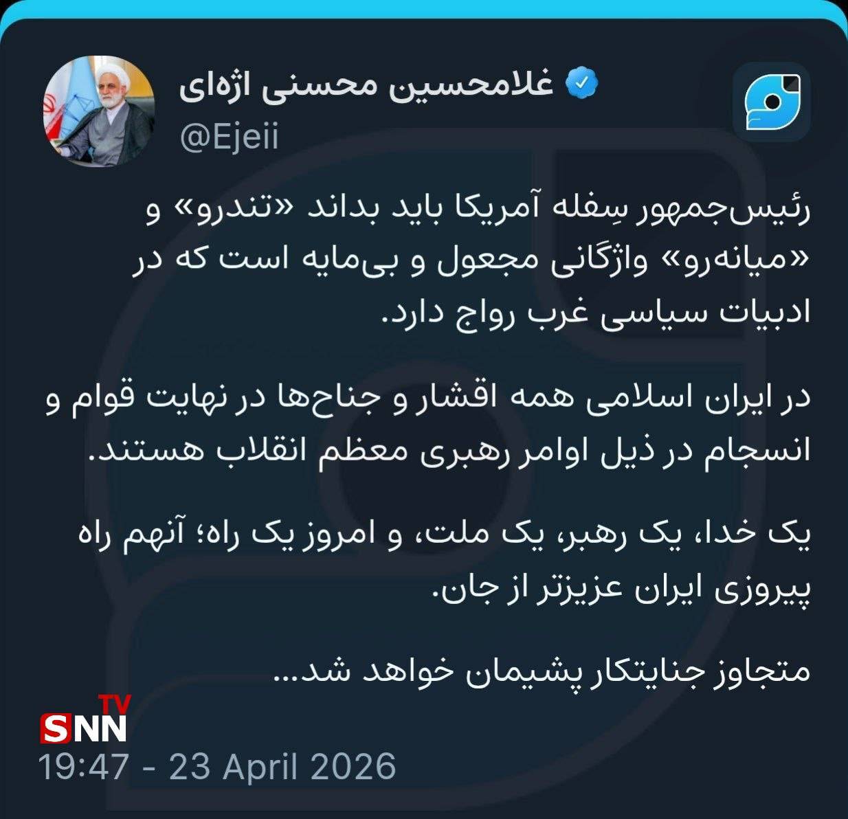 اژه&zwnj;ای: متجاوز جنایتکار پشیمان خواهد شد