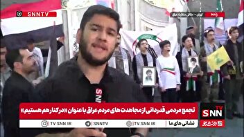 ایران و عراق: «در کنار هم هستیم»