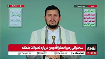 رهبر انصارالله یمن: آمریکا و اسرائیل بر پایه اشغالگری بنا شده‌اند؛ تقابل با آن‌ها نه بر سر جغرافیا، بلکه بر سر هویت و منافع امت است