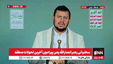 حوثی: آمریکا و اسرائیل بر پایه اشغالگری بنا شده‌اند؛ تقابل با آن‌ها نه بر سر جغرافیا، بلکه بر سر هویت و منافع امت است + فیلم