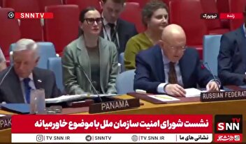 انتقاد صریح روسیه از استاندارد دوگانه سازمان ملل