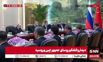 رئیس جمهور چین: الگوی جدید روابط بین‌الملل، ثبات و عدالت را به جهانی آشفته می‌آورد