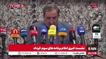 مراسم گرامیداشت شهدای جنگ تحمیلی رمضان و شهدای اقتدار ایران در سراسر کشور برگزار می‌شود + جزئیات برنامه‌های سوم خرداد
