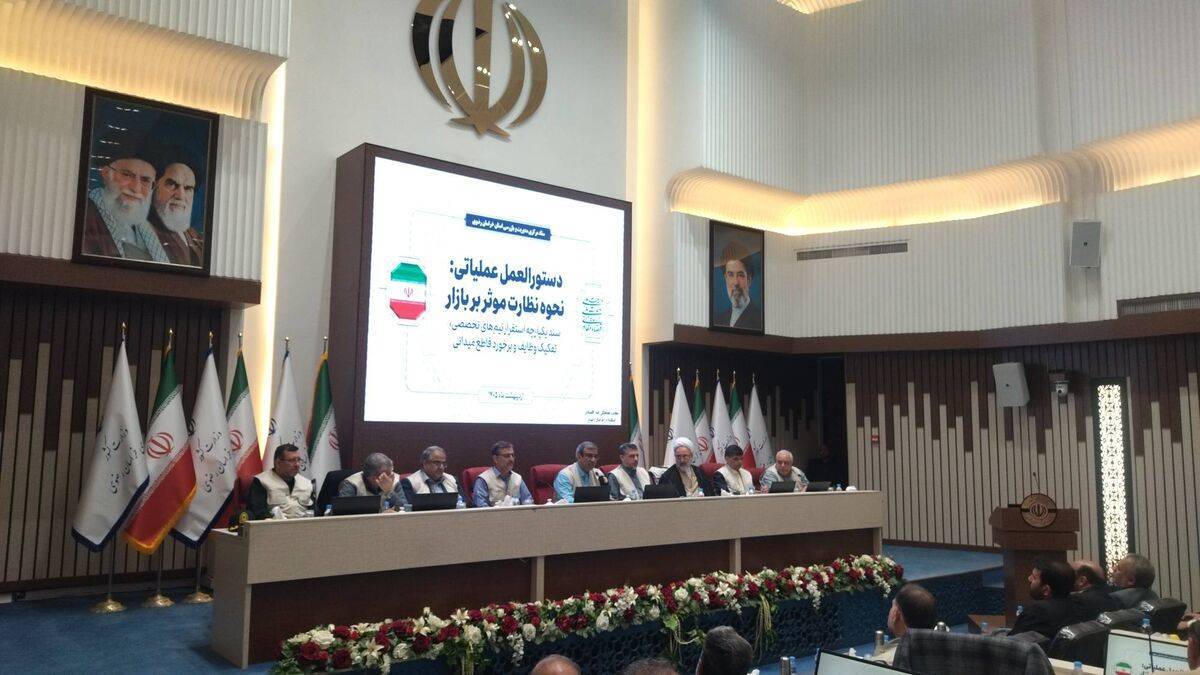 ستاد مرکزی نظارت موثر بر بازار خراسان رضوی افتتاح شد