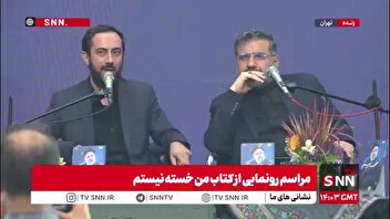 مهدی مجاهد: کتاب «من خسته نیستم» برداشتی از ویژگی خستگی ناپذیری شهید آیت الله رئیسی است