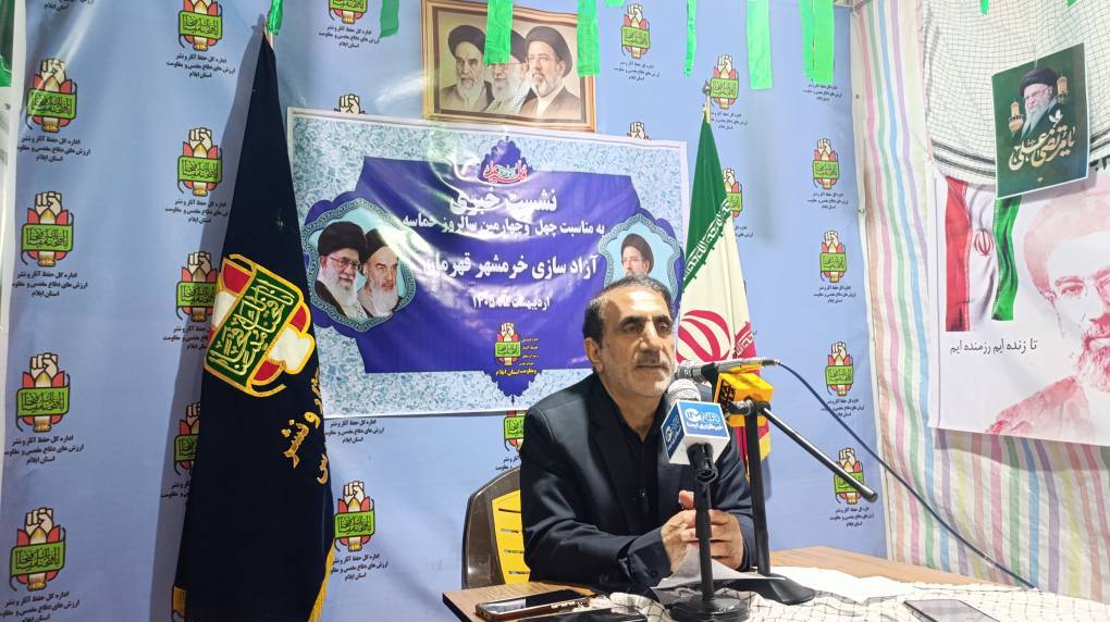 ۳۵ عنوان برنامه برای گرامیداشت سالروز آزادسازی خرمشهر در ایلام برگزار میشود