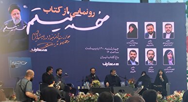 زاکانی: شهید آیت الله رئیسی در متن مردم بود و برای خدمت به آنها شب و روز نمی‌شناخت / مهدی مجاهد: کتاب «من خسته نیستم» برداشتی از ویژگی خستگی ناپذیری شهید آیت الله رئیسی است + فیلم