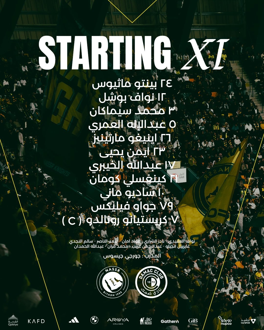 پخش زنده بازی النصر و ضمک پخش زنده بازی النصر و ضمک