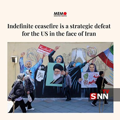 میدل ایست مانیتور: آتش‌بس نامحدود، یک شکست راهبردی برای آمریکا در برابر ایران است