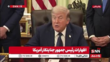 اعتراف مجدد ترامپ به شوکه شدن از شدت و حجم پاسخ سنگین ایران: انتظار این را نداشتم که ایران به کشورهای عربی منطقه حمله کند