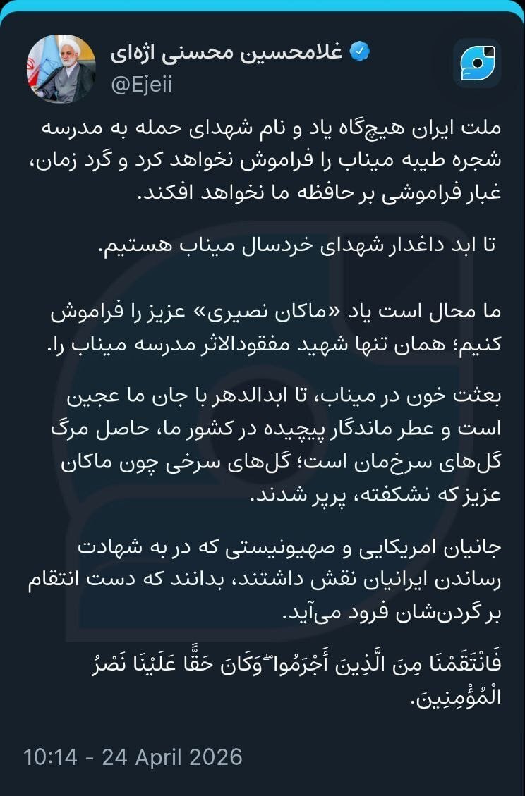 رئیس قوه قضاییه: تا ابد داغدار شهدای خردسال میناب هستیم