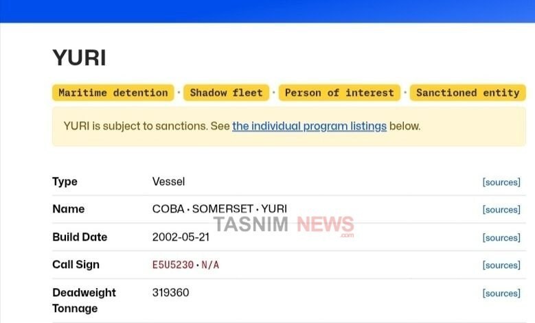 عبور یک ابر نفتکش تحریمی دیگر از تنگه هرمز