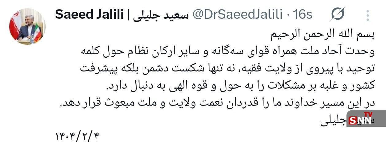 سعید جلیلی: وحدت ملت و ارکان نظام، شکست دشمن و غلبه بر مشکلات را به&zwnj;دنبال دارد