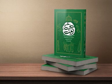 همزمان با رستاخیز اجتماعی مردم ایران، «بعثت امت» منتشر شد