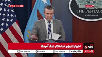 وزیر جنگ جنایتکار آمریکا در اظهارات امروز خود از لفظ جعلی خلیج عربی به جای خلیج فارس استفاده کرد!