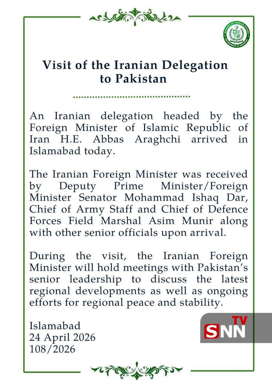 انتشار بیانیه خبری وزارت امور خارجه پاکستان در خصوص برنامه دیدار&zwnj;های عراقچی در اسلام آباد