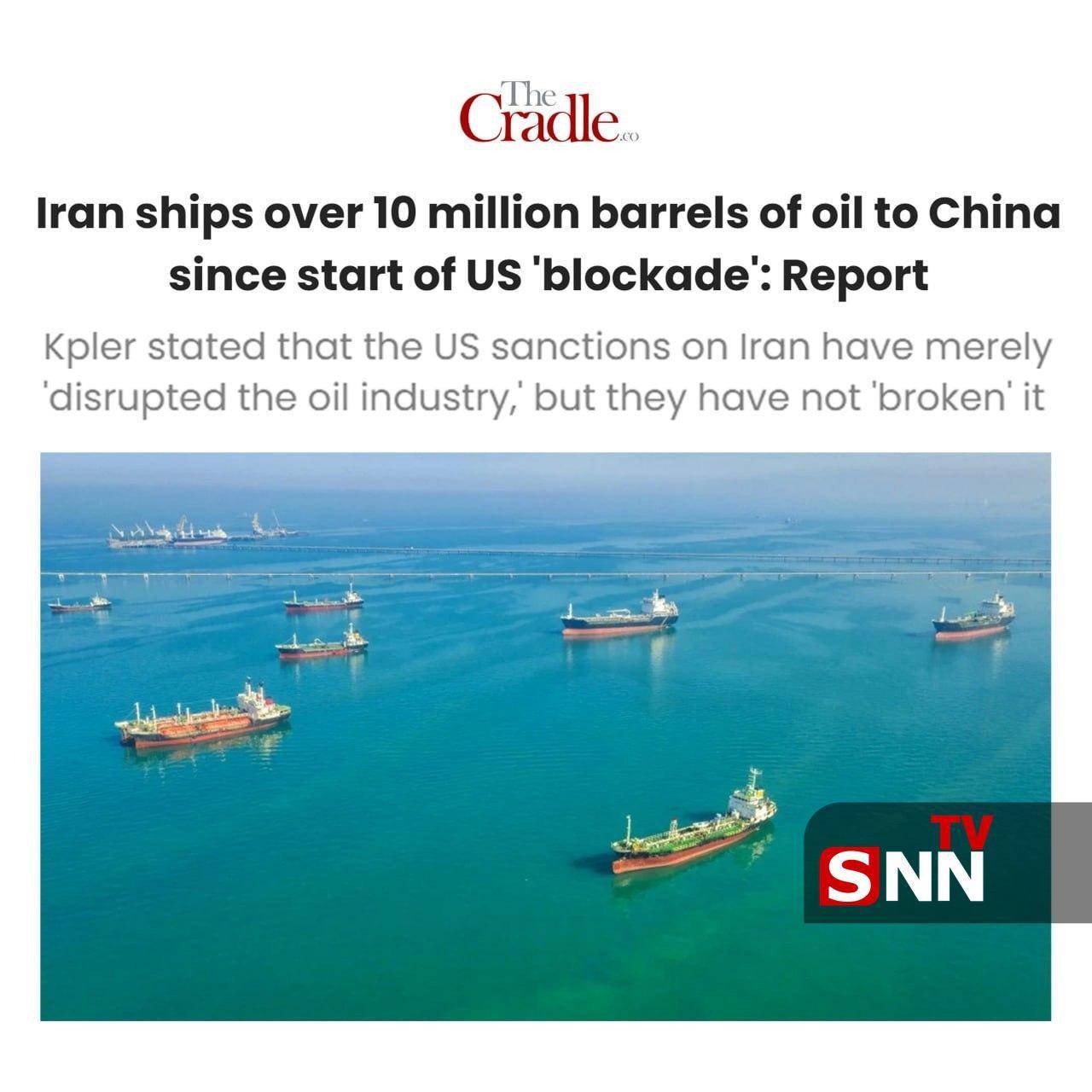 کریدل: ایران از زمان آغاز محاصره آمریکا بیش از ۱۰ میلیون بشکه نفت به چین ارسال کرده است