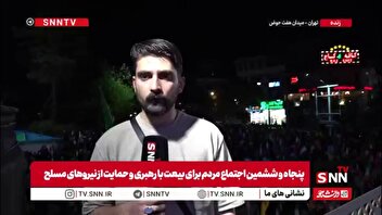 هفت حوض؛ میزبان هر شب حماسه مردم تهران و نماد قدرت بازدارندگی ایران