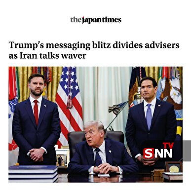 ژاپن تایمز: همزمان با تزلزل در مذاکرات، پیام‌های رگباری ترامپ باعث ایجاد شکاف بین مشاورانش شده است