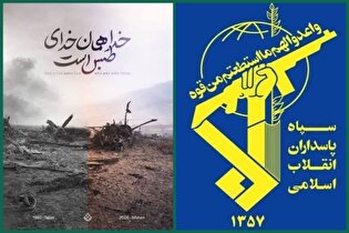 تکرار حقارت کاخ سفید و شکست مقدّر استکبار جهانی، از ملت ایران در اصفهان رقم خورد/ هر تجاوز دیگر با پاسخی در سطح بازدارندگی راهبردی مواجه خواهد شد