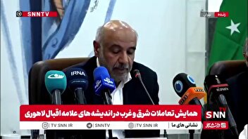 میدری: بپذیریم که اقبال لاهوری ستاره بخت مشرق است و باید مورد توجه ویژه قرار بگیرد