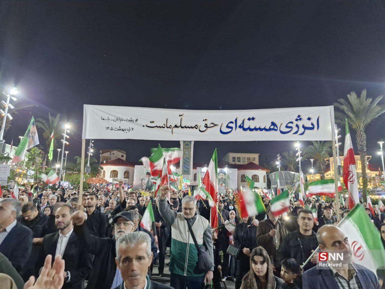 رجز خوانی مردم گیلان خطاب به ترامپ+تصویر