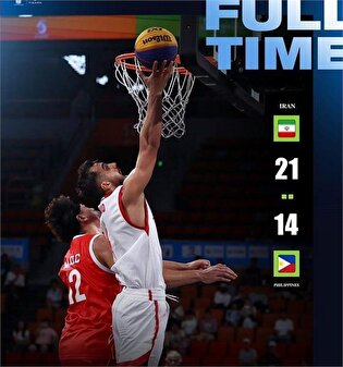 فیلیپین مغلوب ملی پوشان بسکتبال ۳ نفره شد / صعود تیم ایران به دور بعد