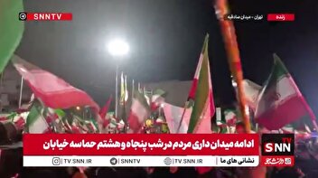 میدان صادقیه و حضور پررنگ مردم در صحنه