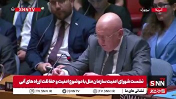 روسیه از حق ایران درباره تنگه هرمز دفاع کرد