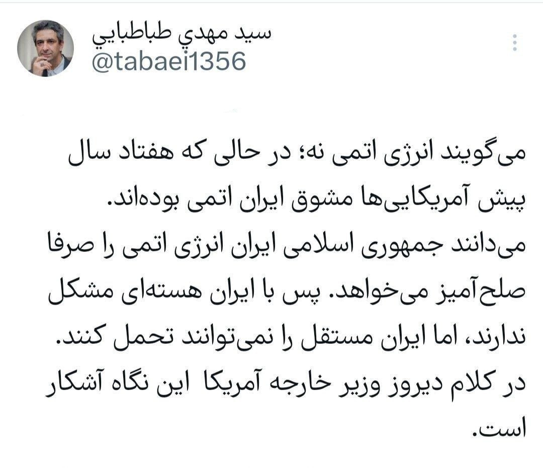 طباطبایی: با ایران هسته&zwnj;ای مشکل ندارند با ایران مستقل مخالفند