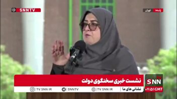 مهاجرانی: واکنش سخنگوی دولت به محاصره دریایی: مردم بدانند در تامین کالاهای اساسی هیچ مشکلی وجود ندارد/ ۸۵ درصد مواد غذایی ما تولید داخل است