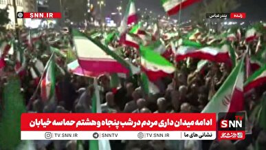 خروش تماشایی مردم ایران به شب پنجاه و  هشتم رسید + فیلم