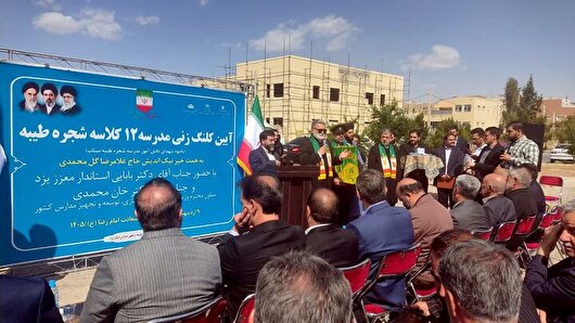 مدرسه ۱۲ کلاسه شجره طیبه در یزد کلنگ‌زنی شد