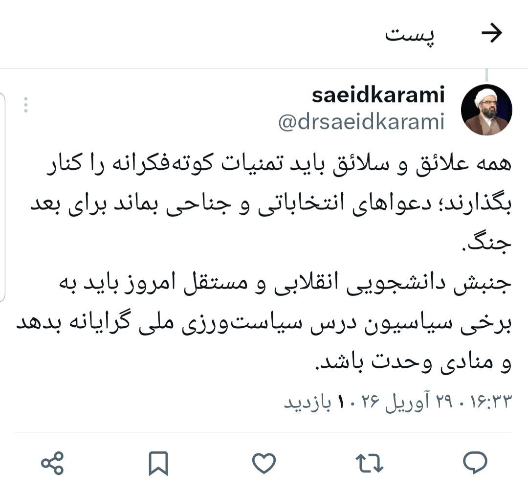 جنبش دانشجویی انقلابی باید به برخی سیاسیون درس سیاست&zwnj;ورزی ملی گرایانه بدهد