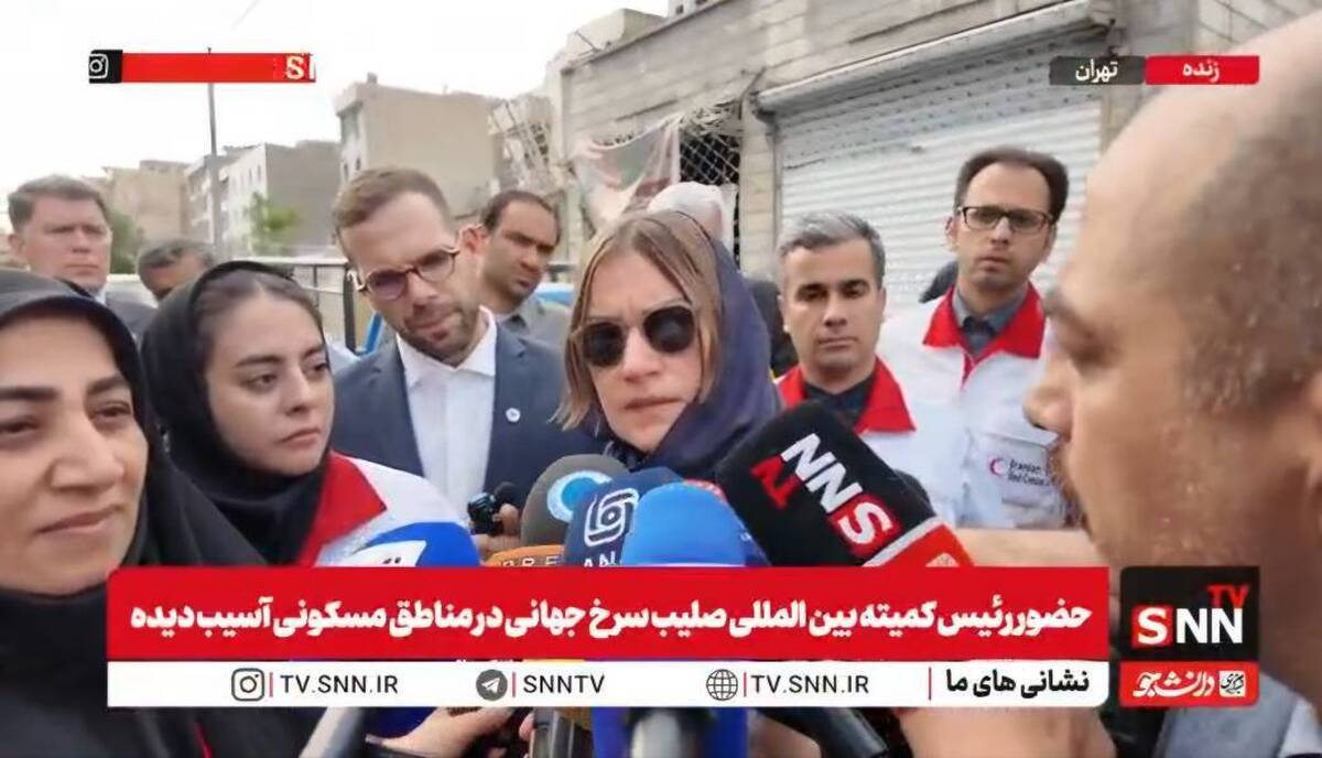 رئیس کمیته بین‌المللی صلیب سرخ: یک راه حل سیاسی برای وضعیتی که وجود دارد ضروری است! + فیلم