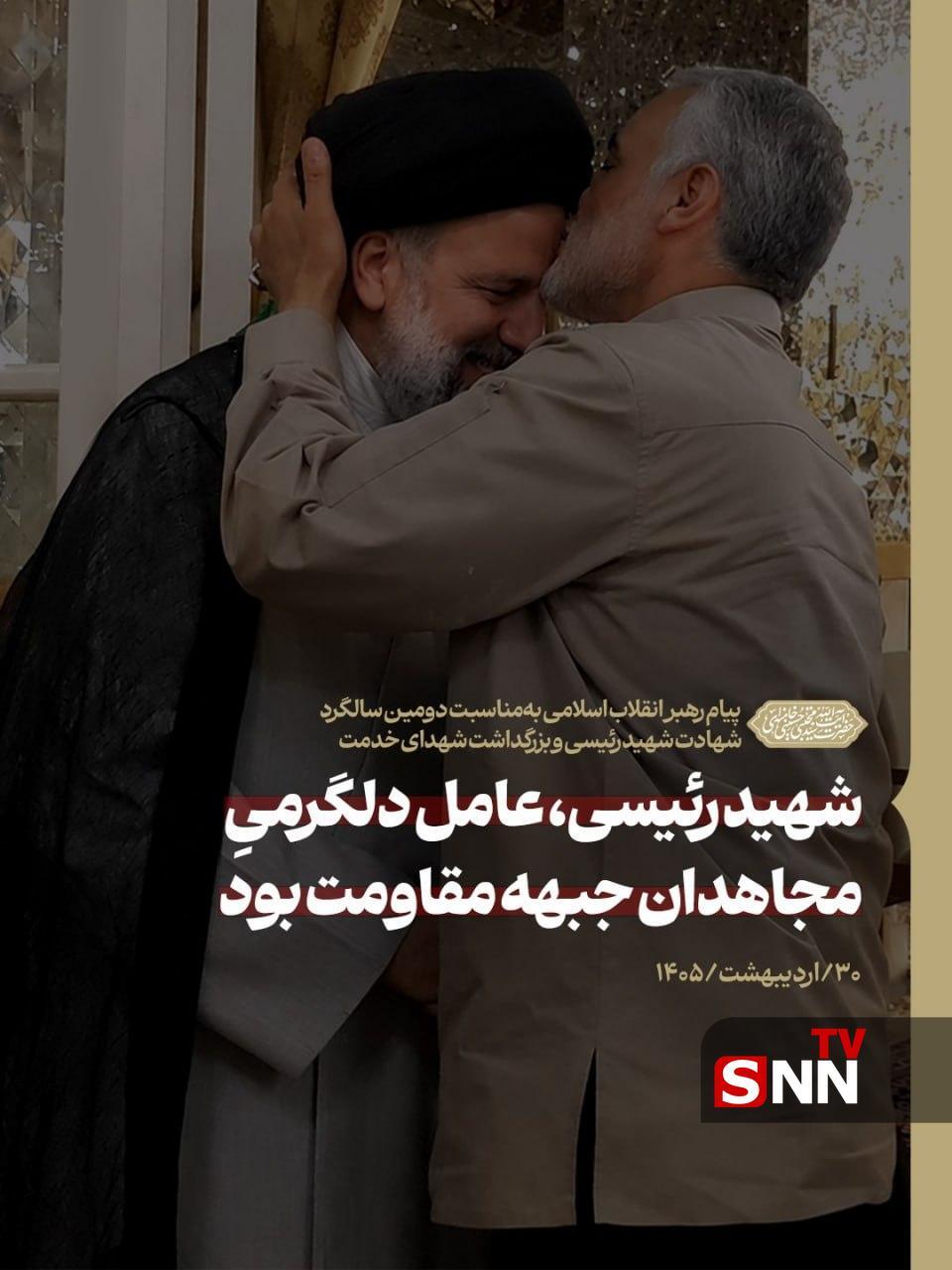 رهبر انقلاب: شهید رئیسی عامل دلگرمیِ مجاهدان جبهه مقاومت بود