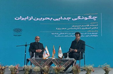 بازخوانی یک مناقشه تاریخی؛ پروژه جدایی بحرین حاصل سیاست‌های استعماری بریتانیا و آمریکا بود