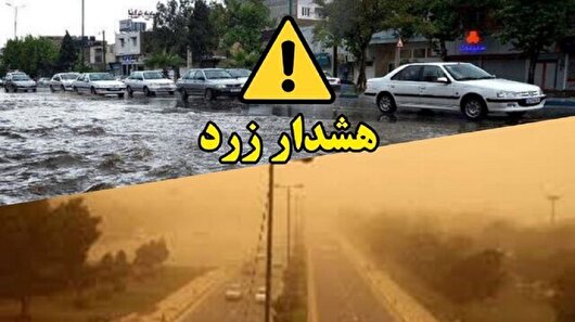 هشدار زرد هواشناسی در البرز/ جاده‌های کوهستانی و نیمه جنوبی در محاصره باد و گرد و خاک